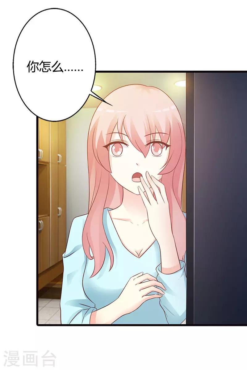 第二部第16话 哪来的小妖精-第120话