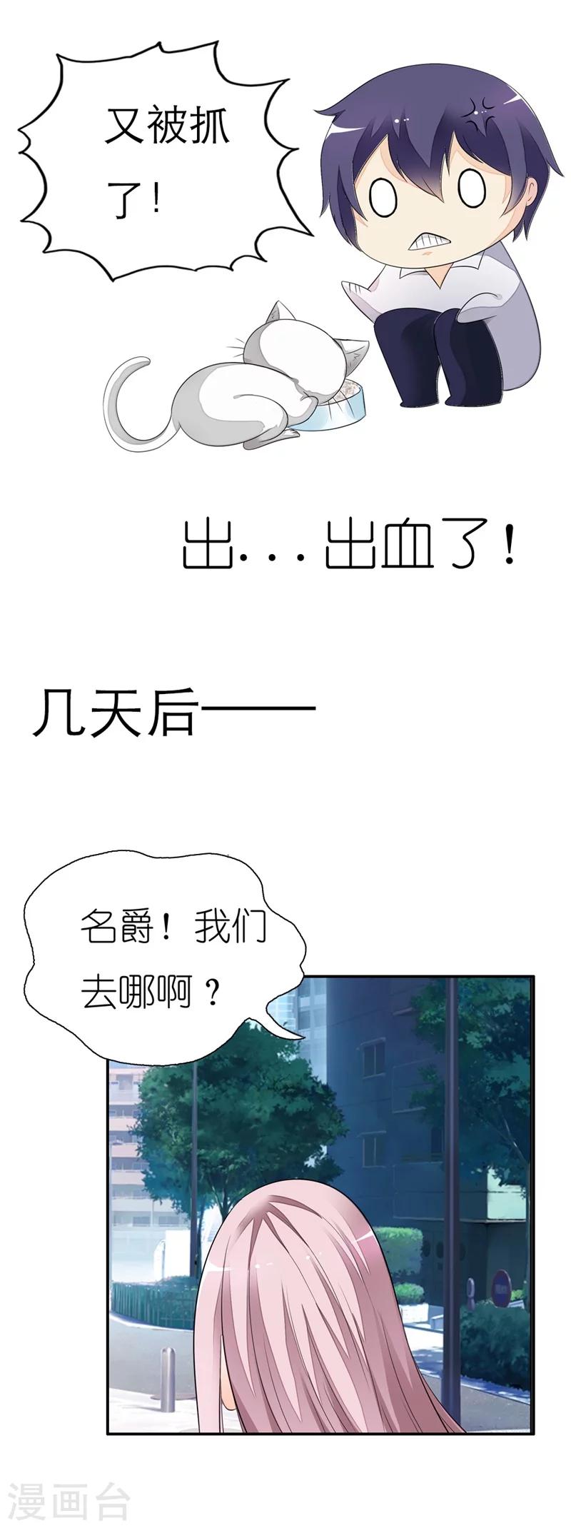 第14话 真是个小气的家伙-第14话