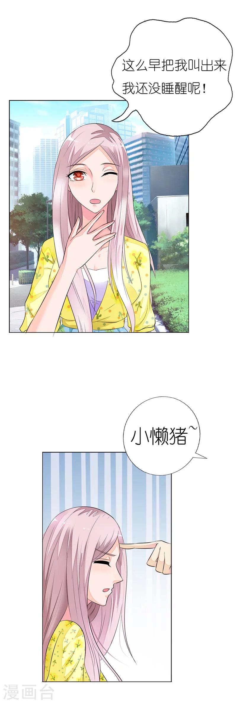 第14话 真是个小气的家伙-第14话