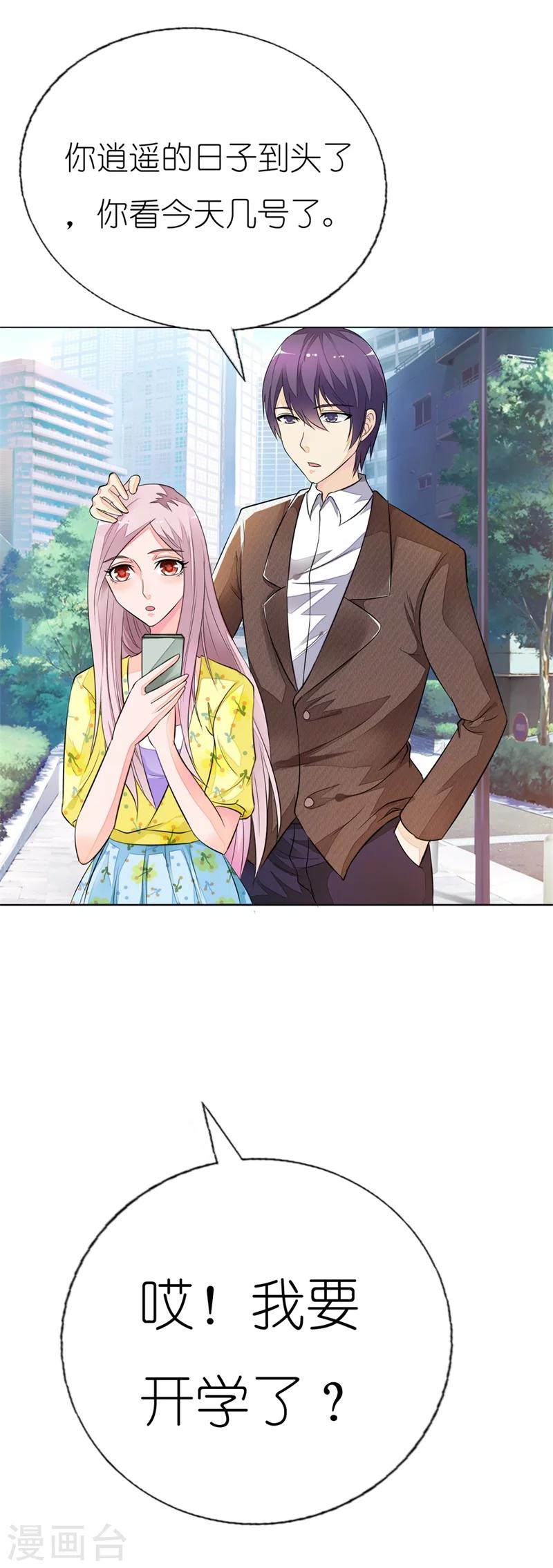 第14话 真是个小气的家伙-第14话