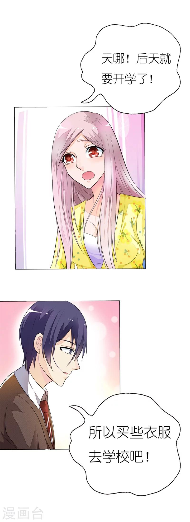 第14话 真是个小气的家伙-第14话