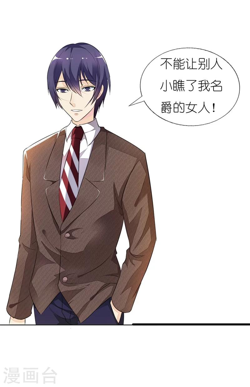 第14话 真是个小气的家伙-第14话