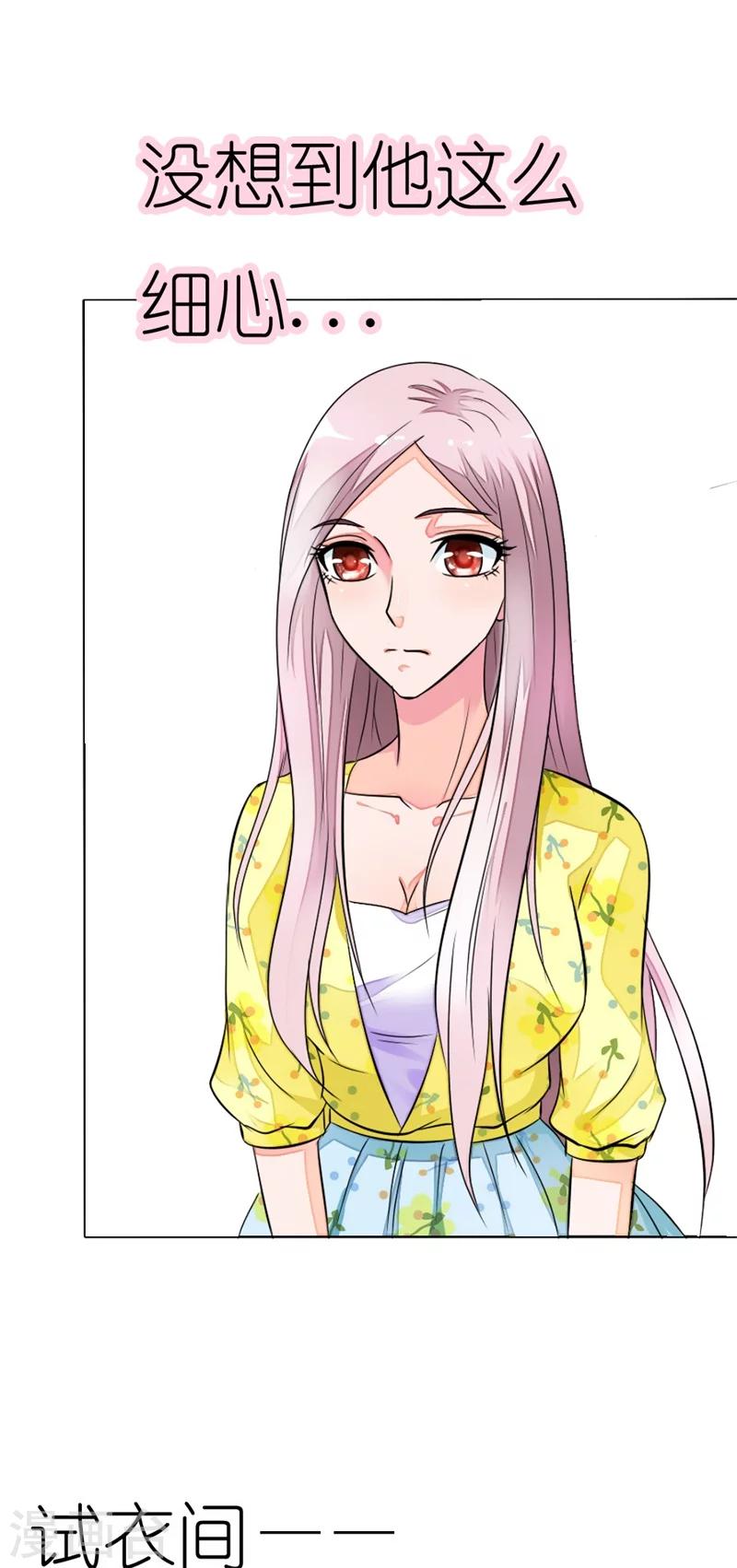 第14话 真是个小气的家伙-第14话