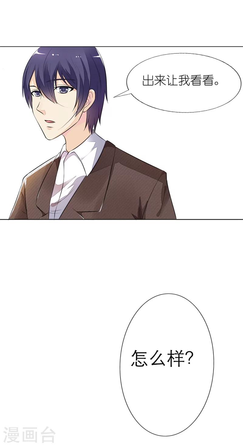 第14话 真是个小气的家伙-第14话