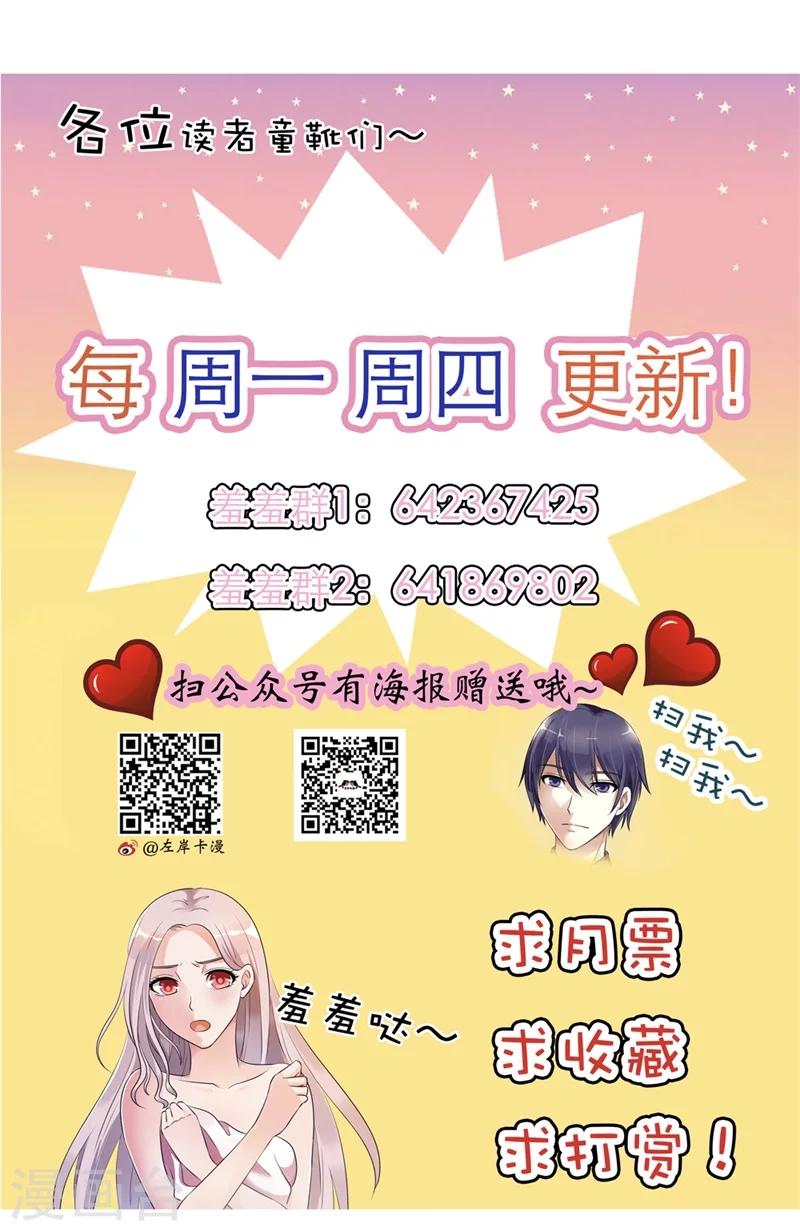 第14话 真是个小气的家伙-第14话