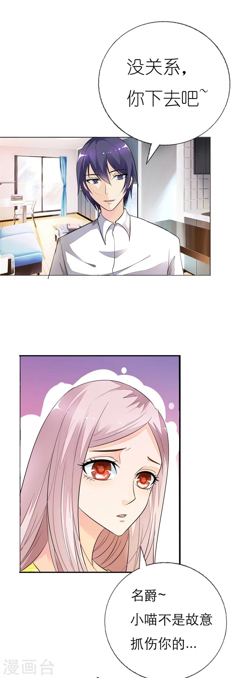 第14话 真是个小气的家伙-第14话