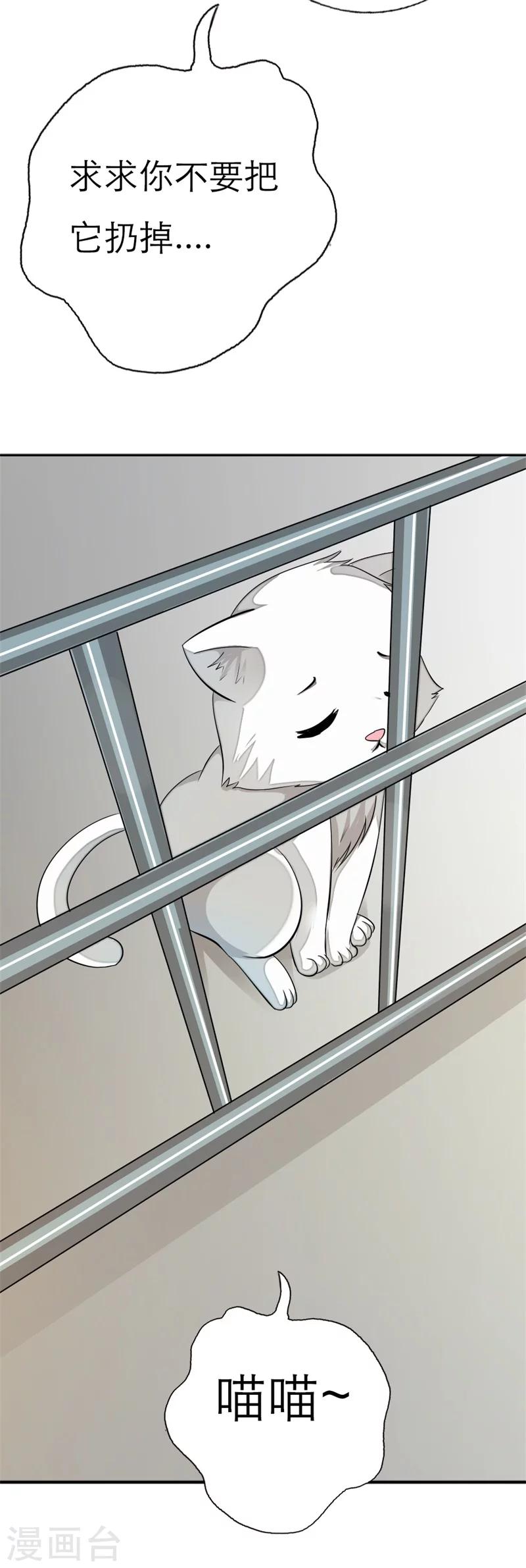 第14话 真是个小气的家伙-第14话