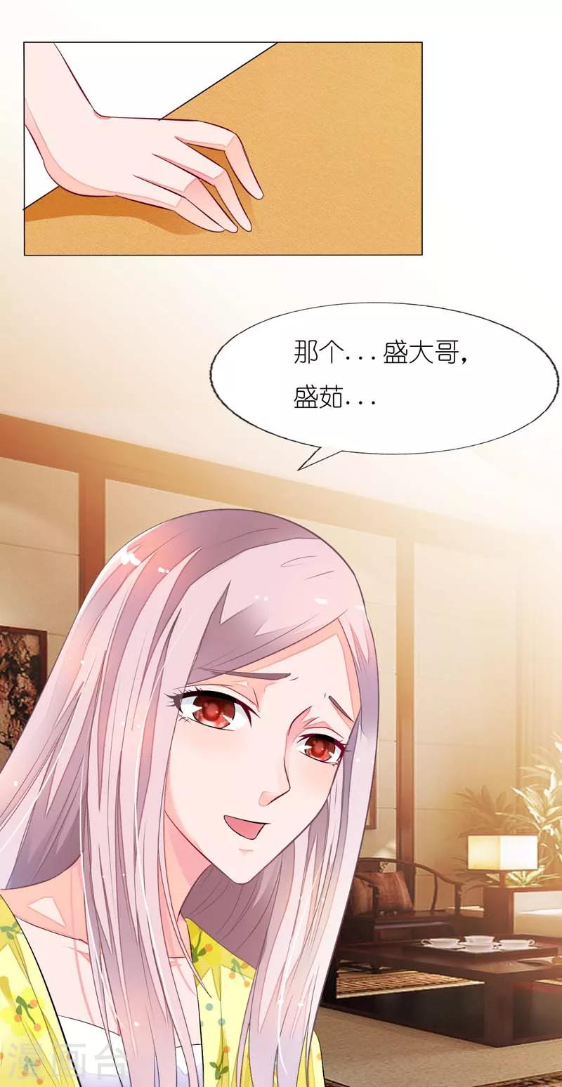 第16话 离盛清远点儿-第16话