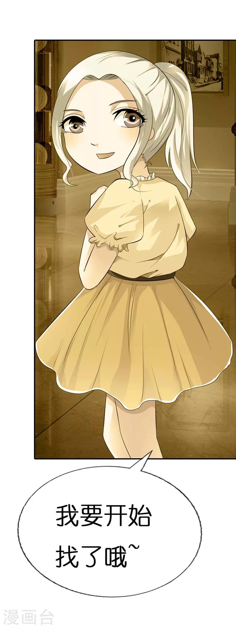 第18话 过去的约定-第18话