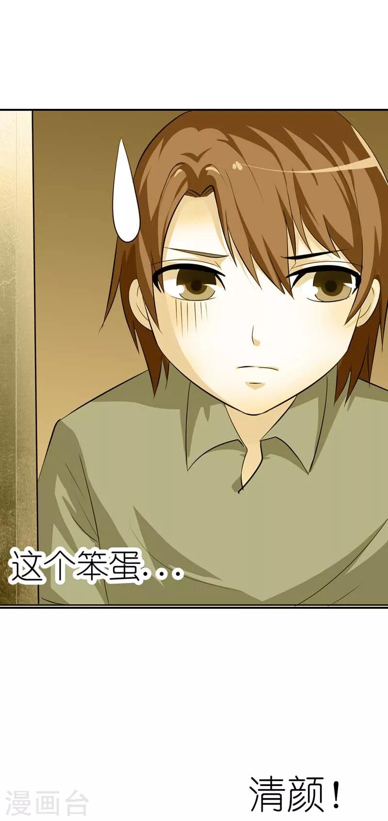 第18话 过去的约定-第18话