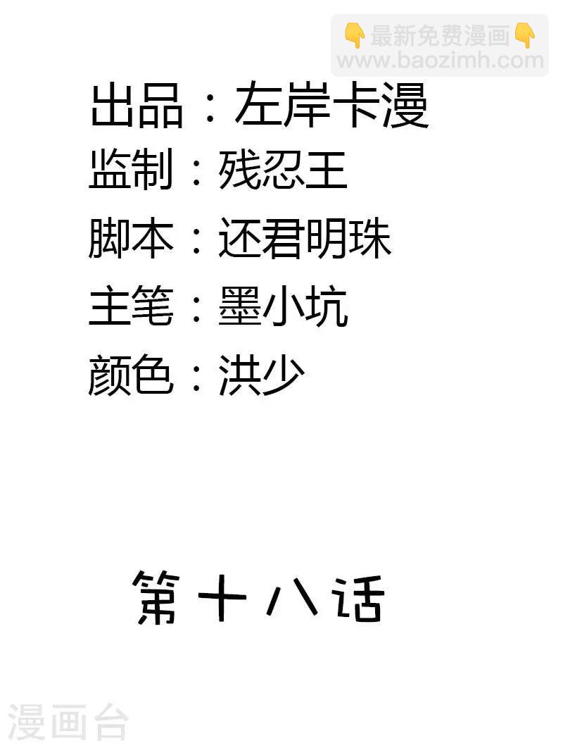 第18话 过去的约定-第18话