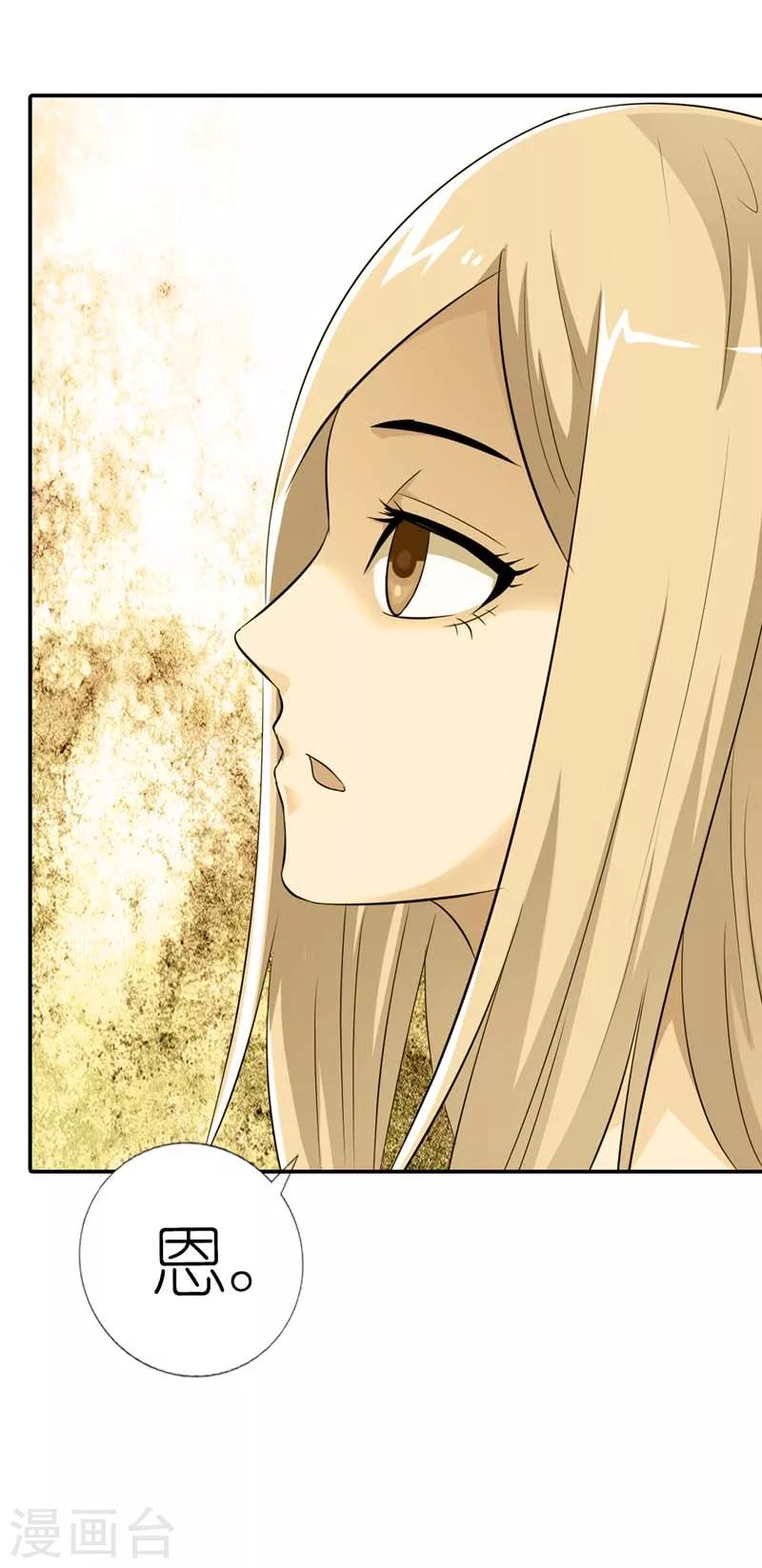 第18话 过去的约定-第18话