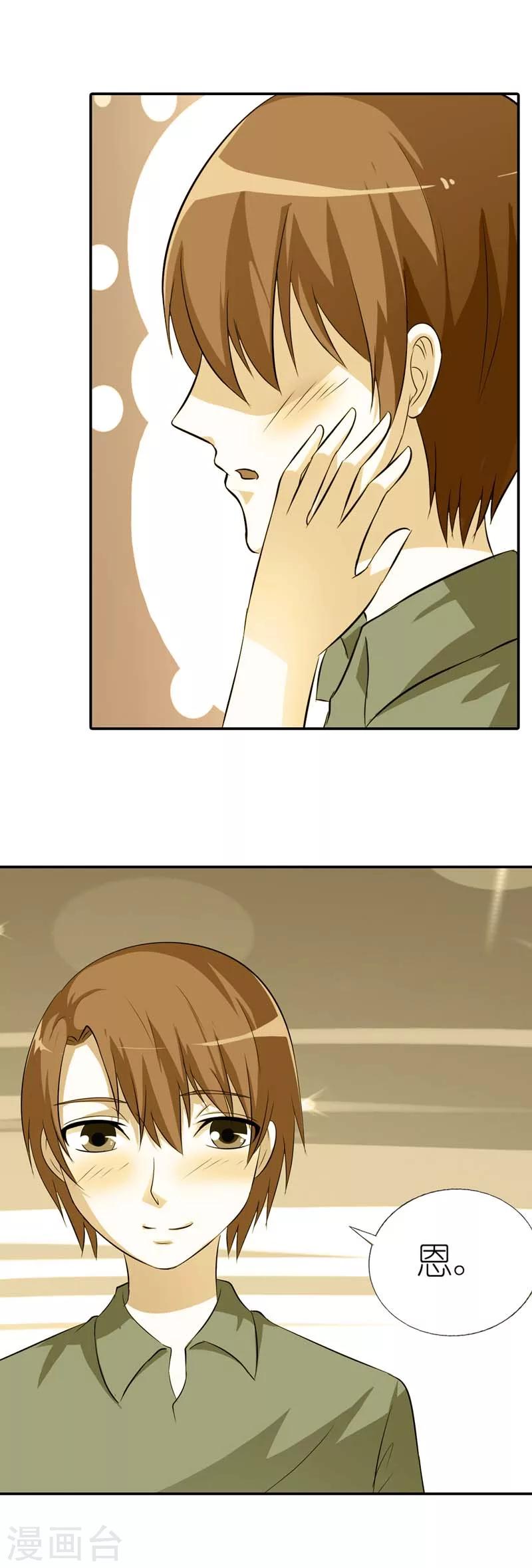 第18话 过去的约定-第18话