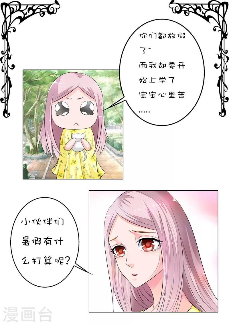 第18话 过去的约定-第18话