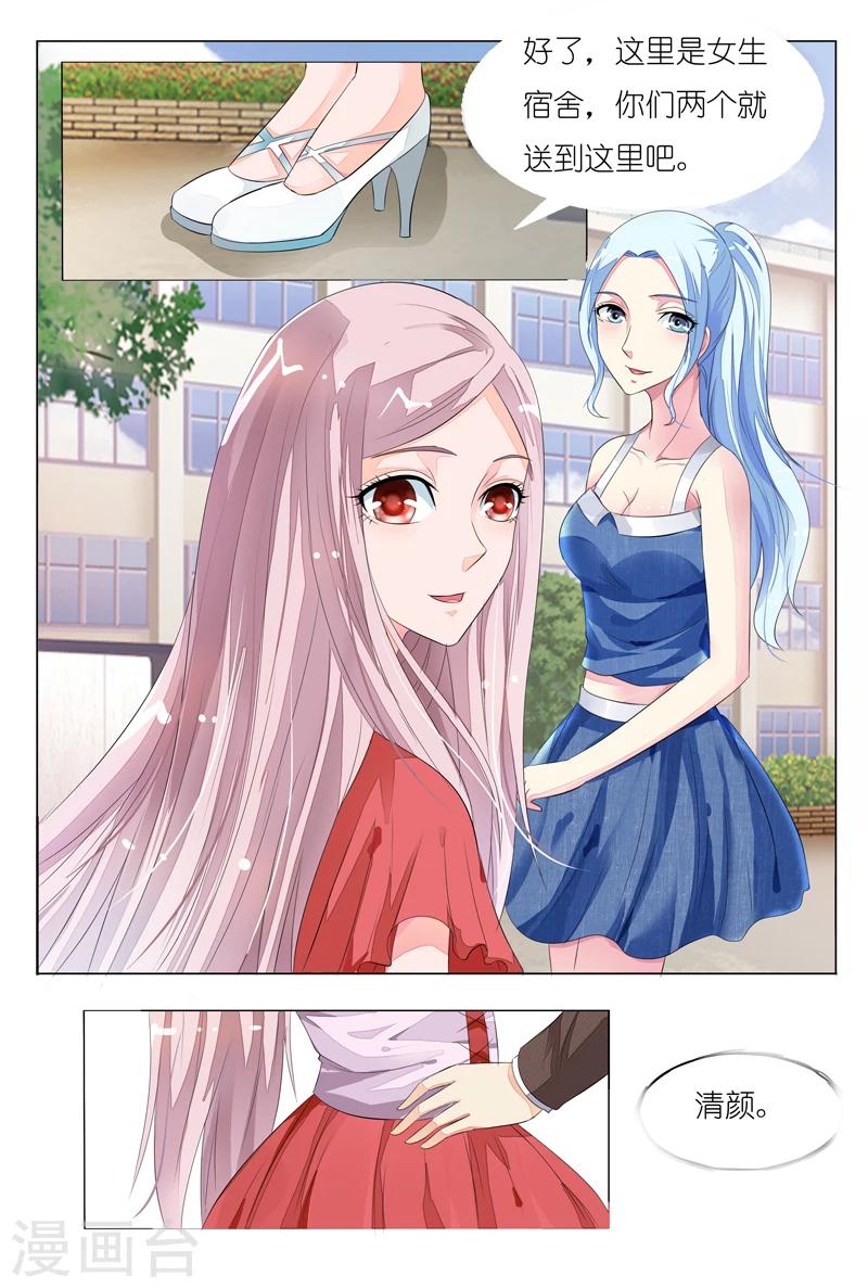 第20话 女生宿舍-第20话