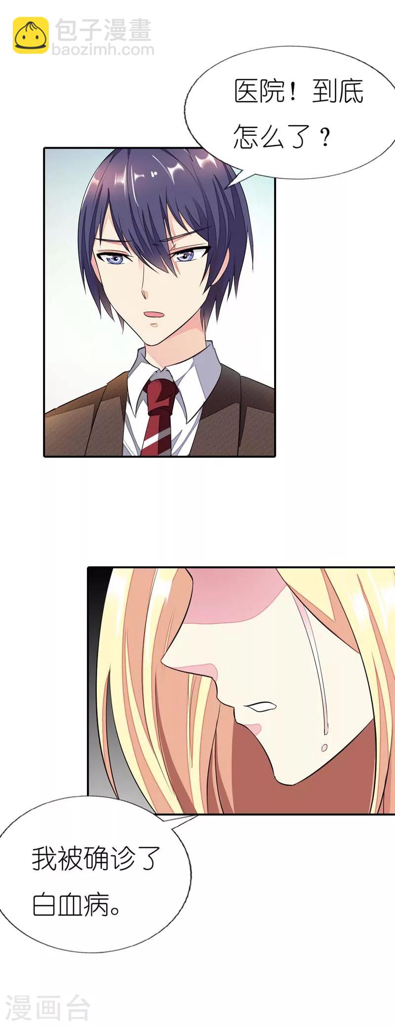 第22话 和我一起去联谊派对吧-第22话