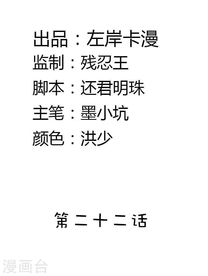 第22话 和我一起去联谊派对吧-第22话