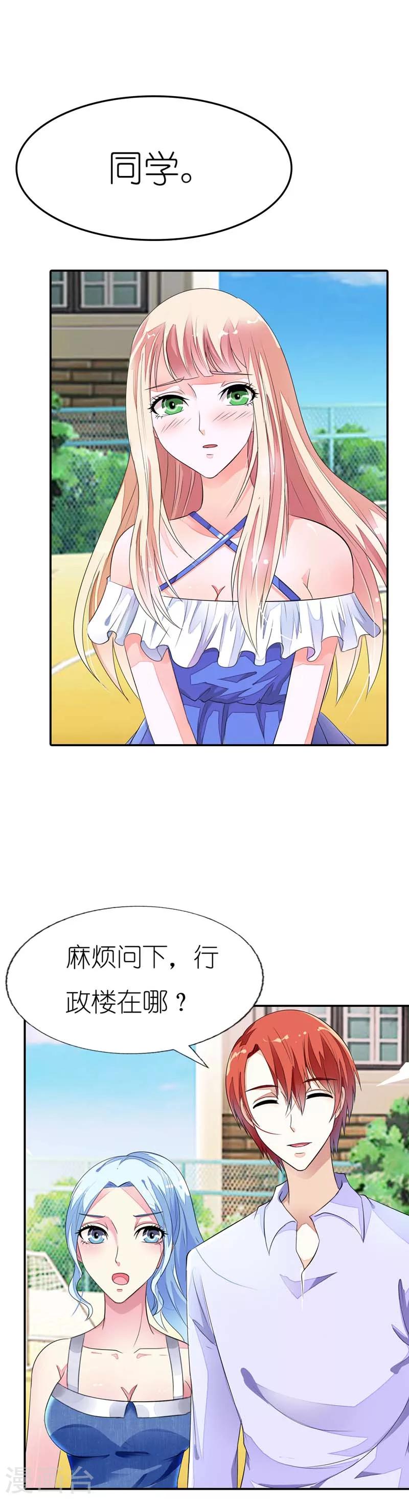 第22话 和我一起去联谊派对吧-第22话