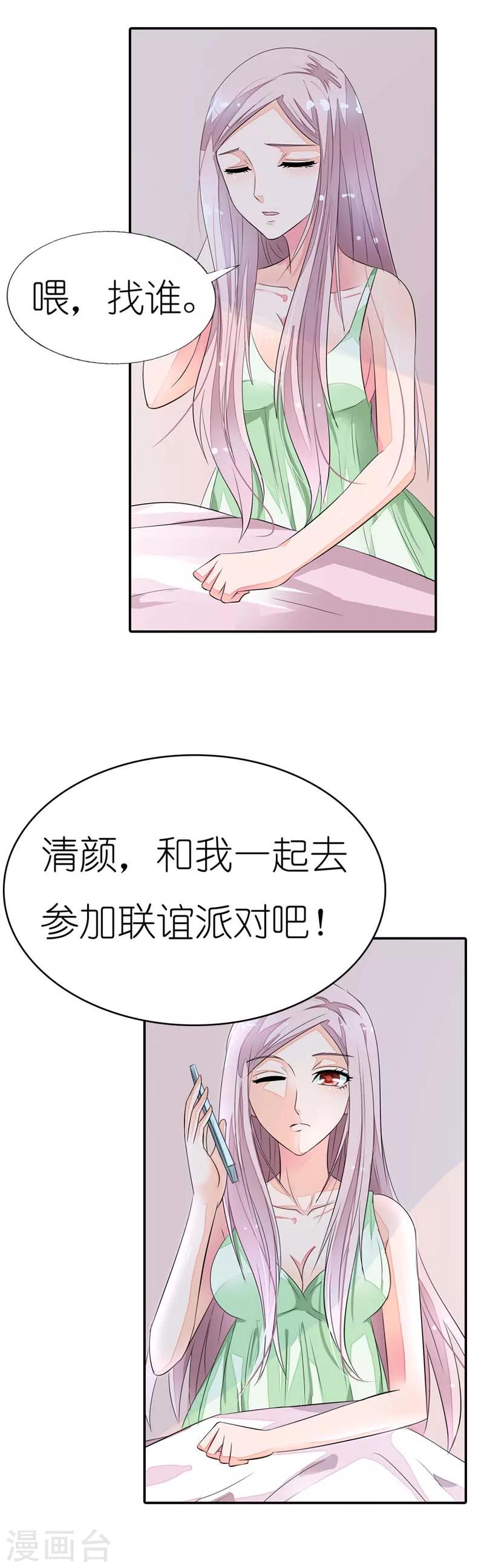 第22话 和我一起去联谊派对吧-第22话