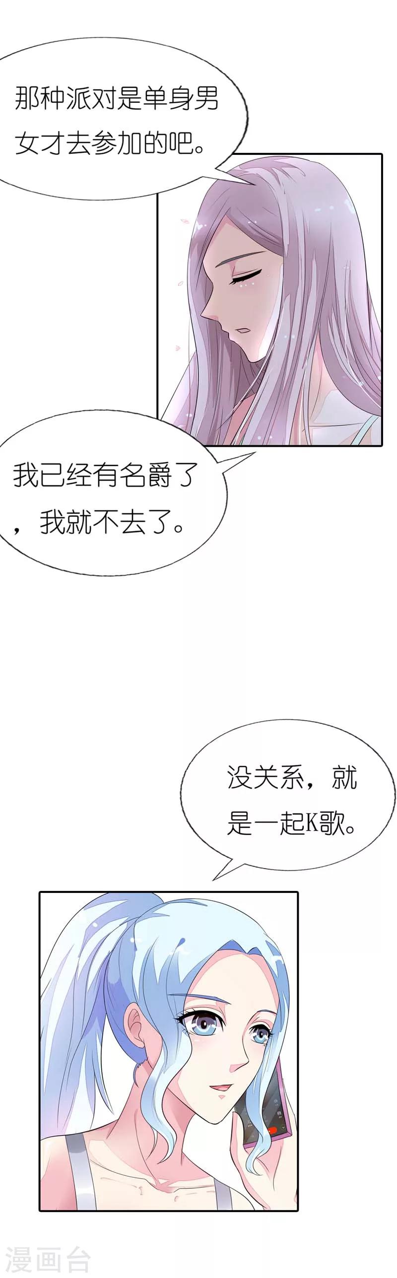第22话 和我一起去联谊派对吧-第22话