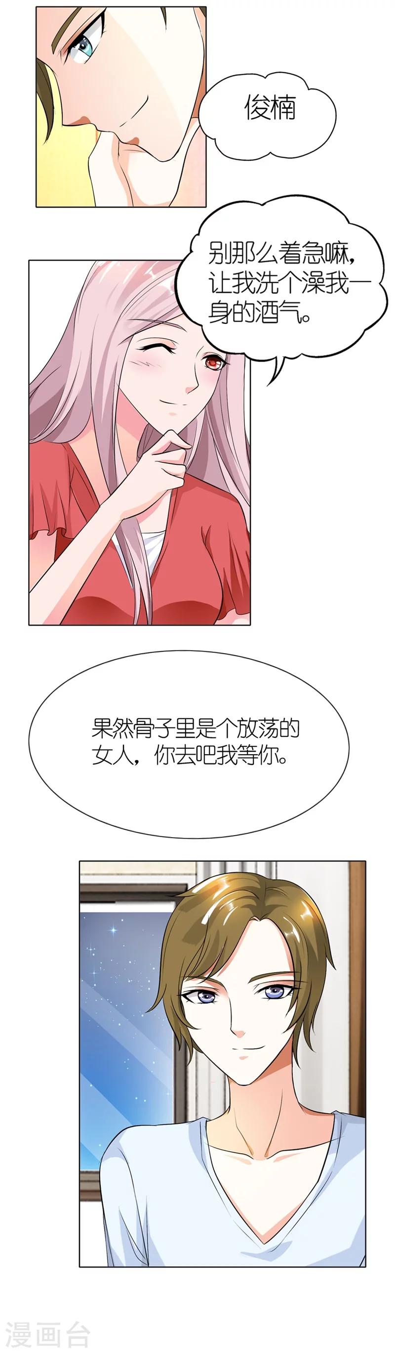 第24话 盛茹，你喜欢就好-第24话