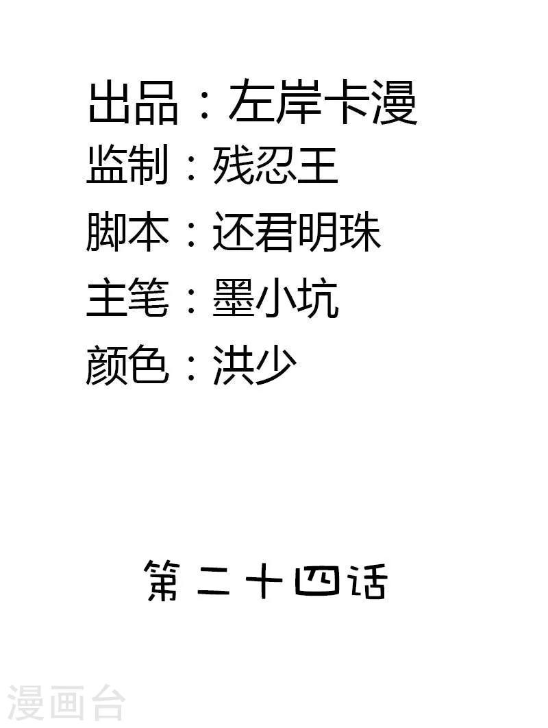 第24话 盛茹，你喜欢就好-第24话