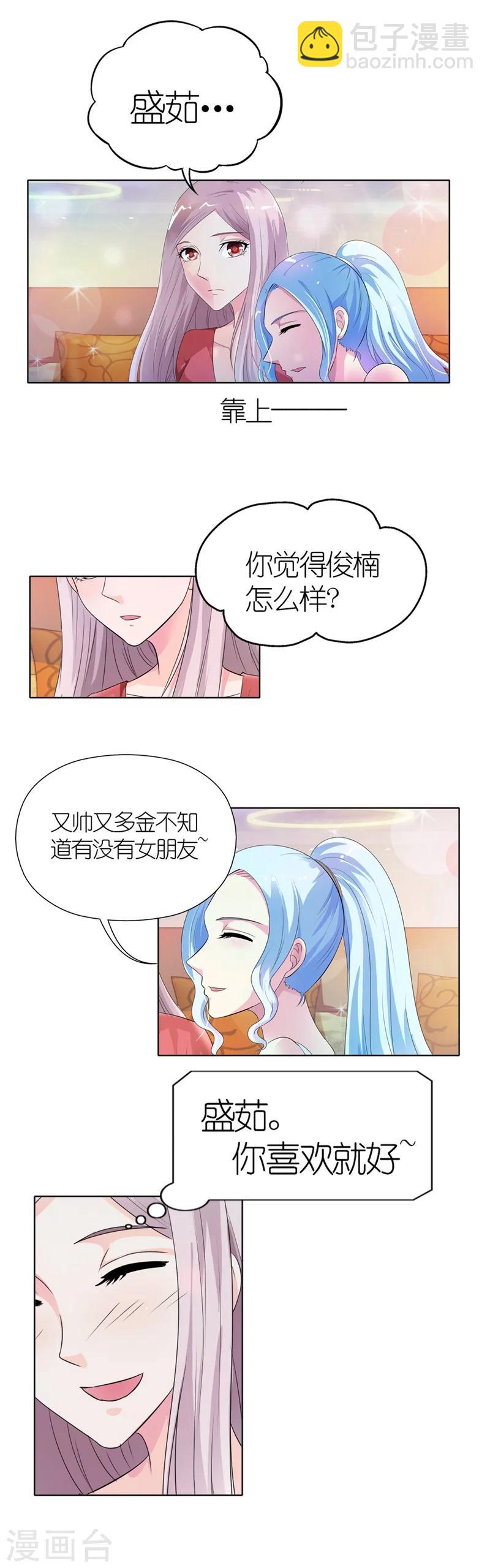 第24话 盛茹，你喜欢就好-第24话