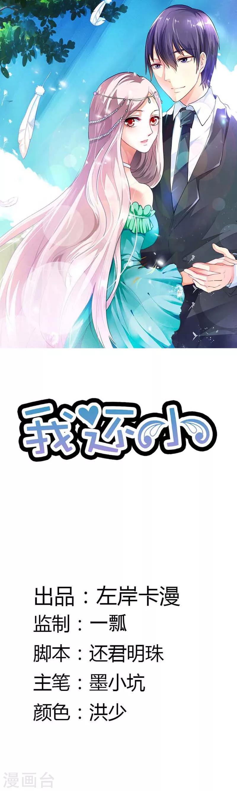 第26话 我绝对不会让任何人伤害-第26话