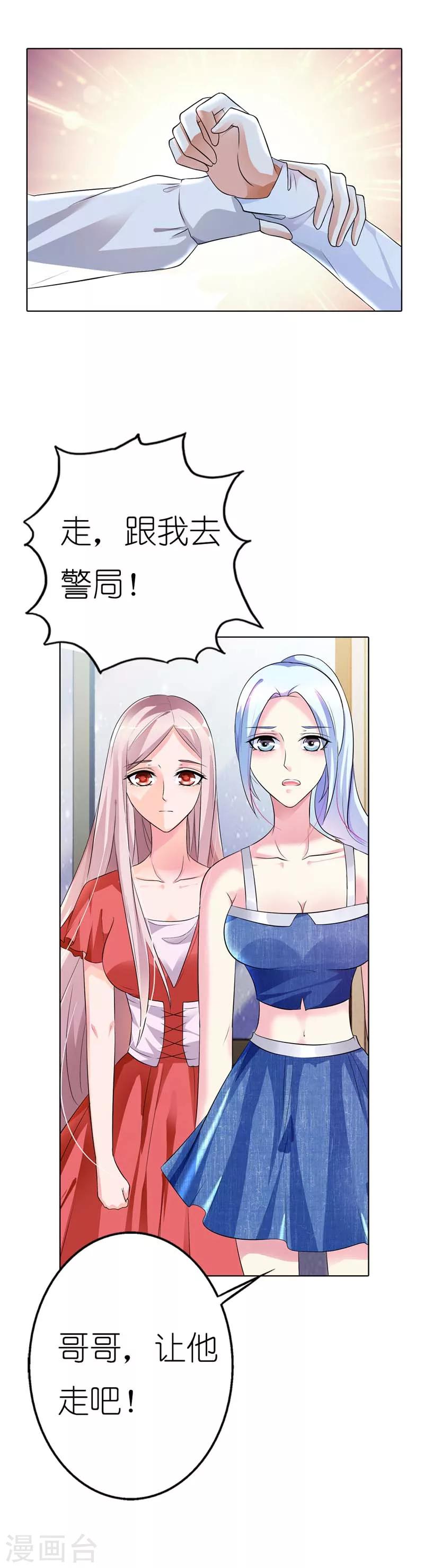 第26话 我绝对不会让任何人伤害-第26话