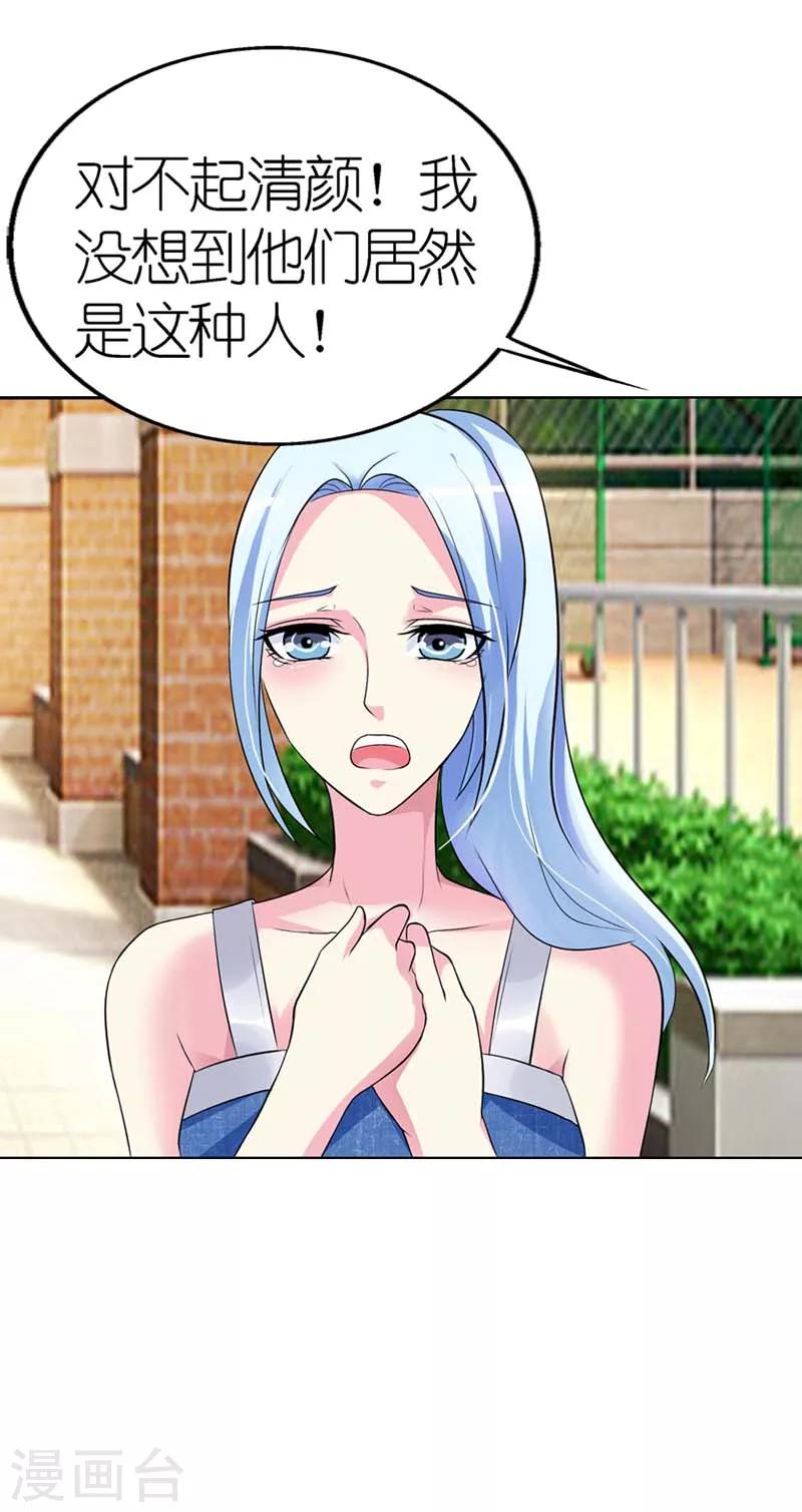 第26话 我绝对不会让任何人伤害-第26话