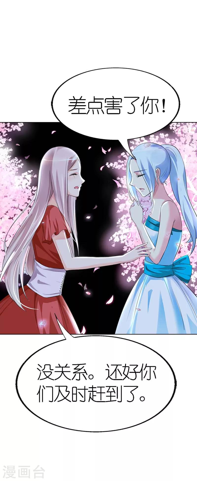 第26话 我绝对不会让任何人伤害-第26话