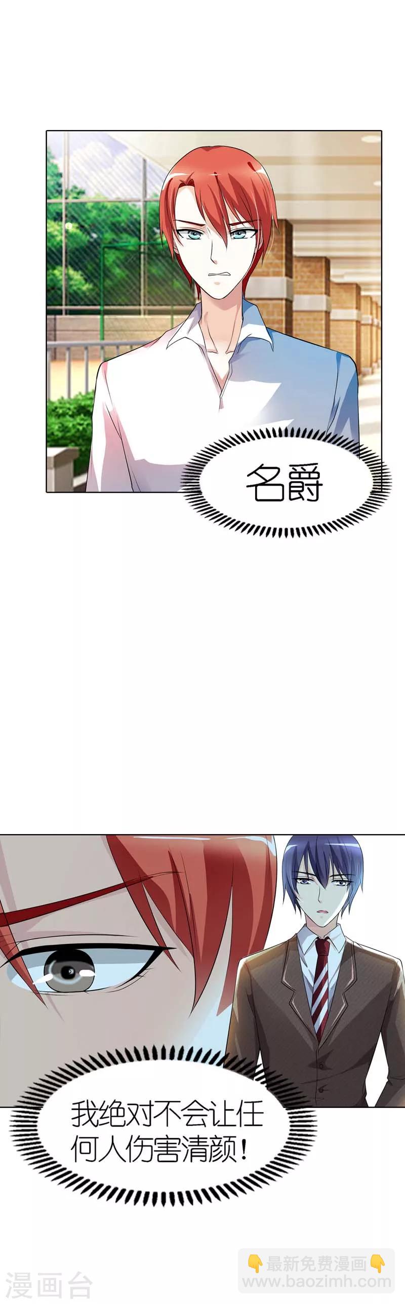 第26话 我绝对不会让任何人伤害-第26话