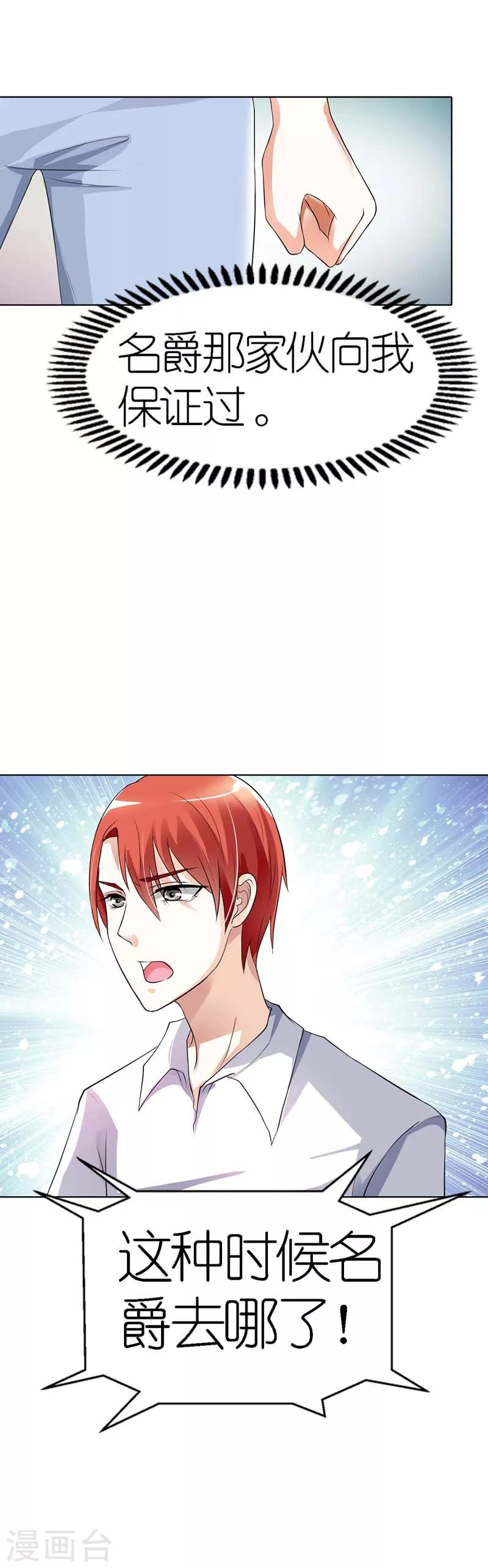 第26话 我绝对不会让任何人伤害-第26话