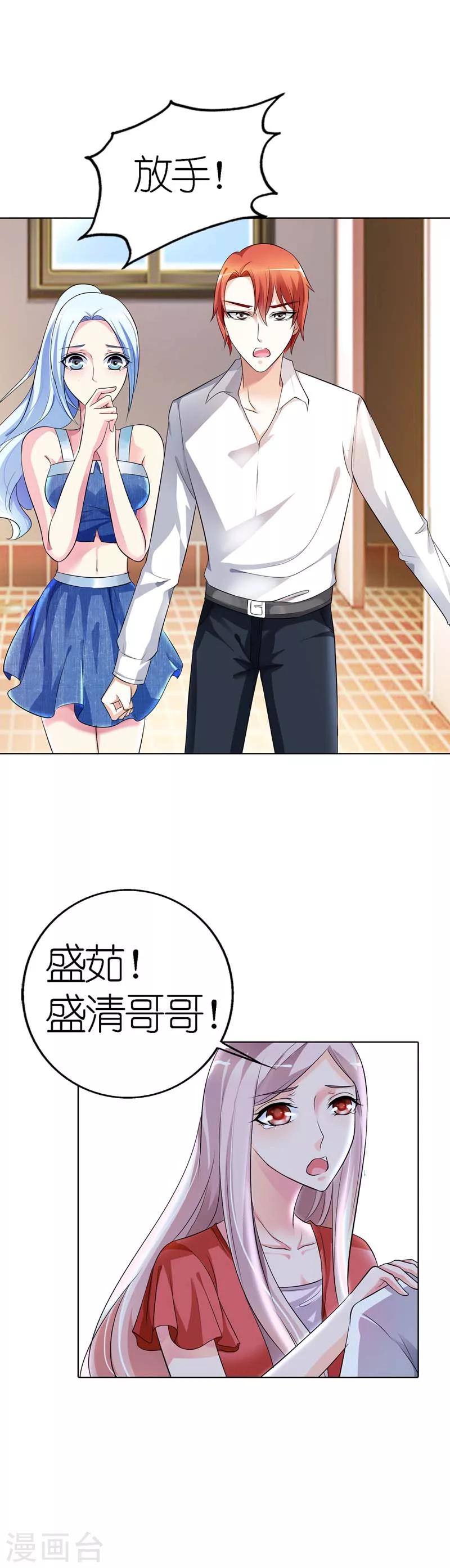 第26话 我绝对不会让任何人伤害-第26话