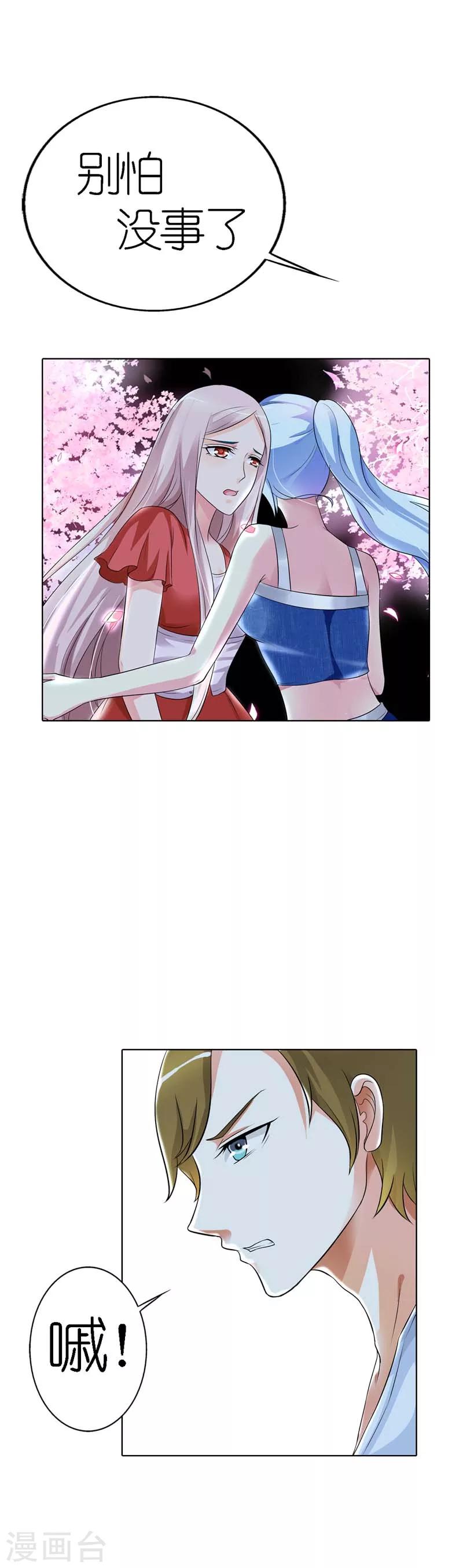 第26话 我绝对不会让任何人伤害-第26话