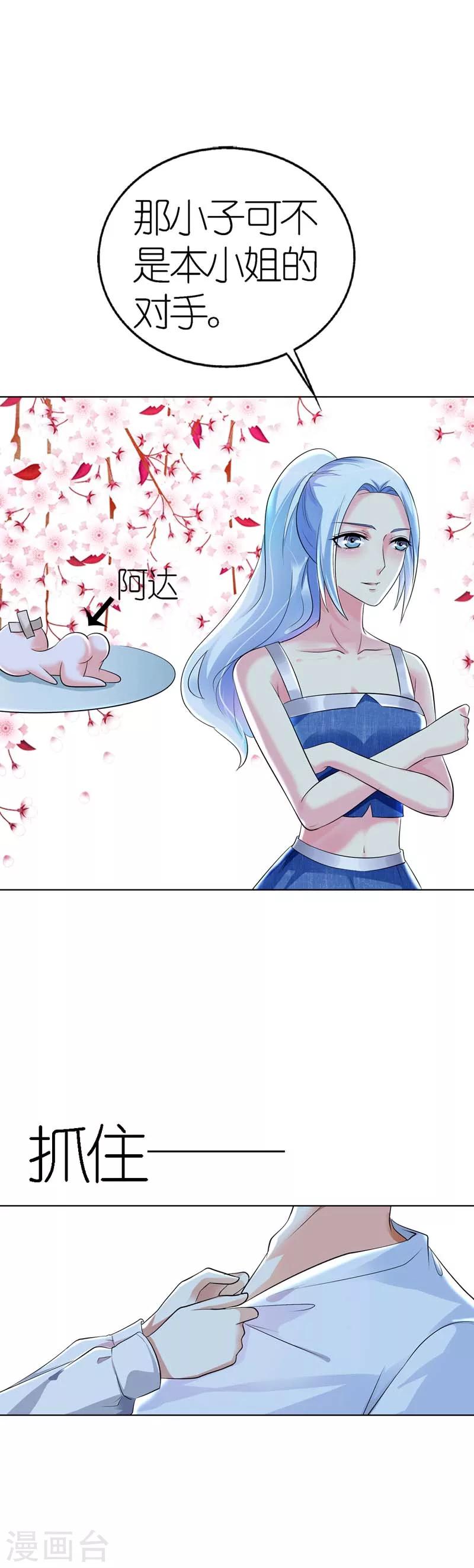 第26话 我绝对不会让任何人伤害-第26话