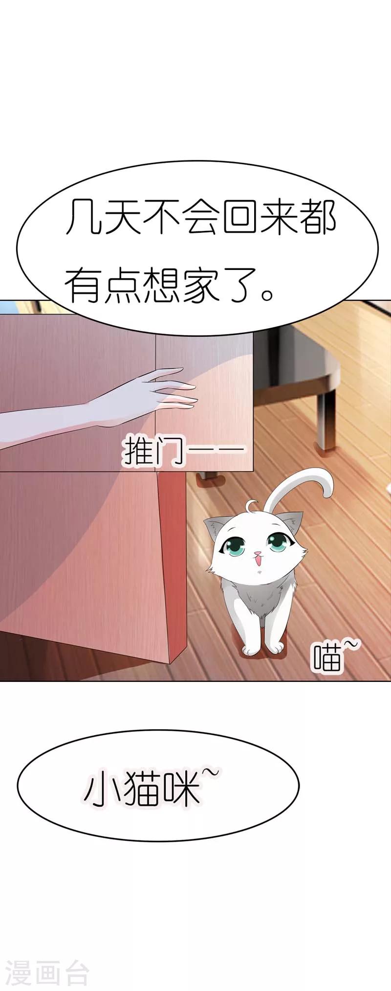 第28话 我的小鱼干-第28话