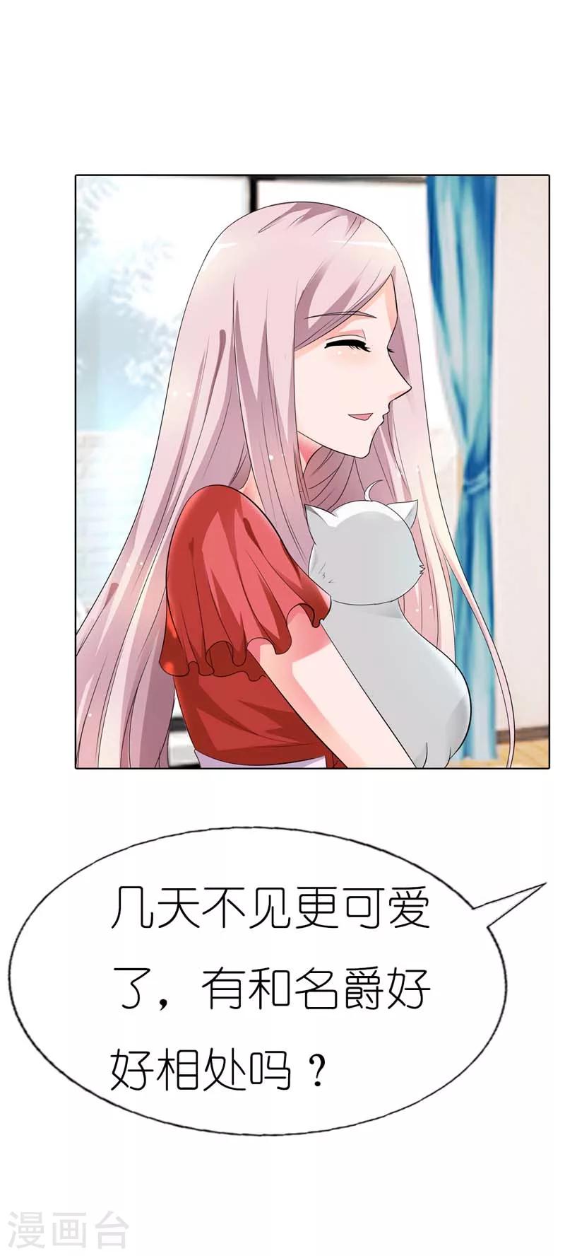 第28话 我的小鱼干-第28话