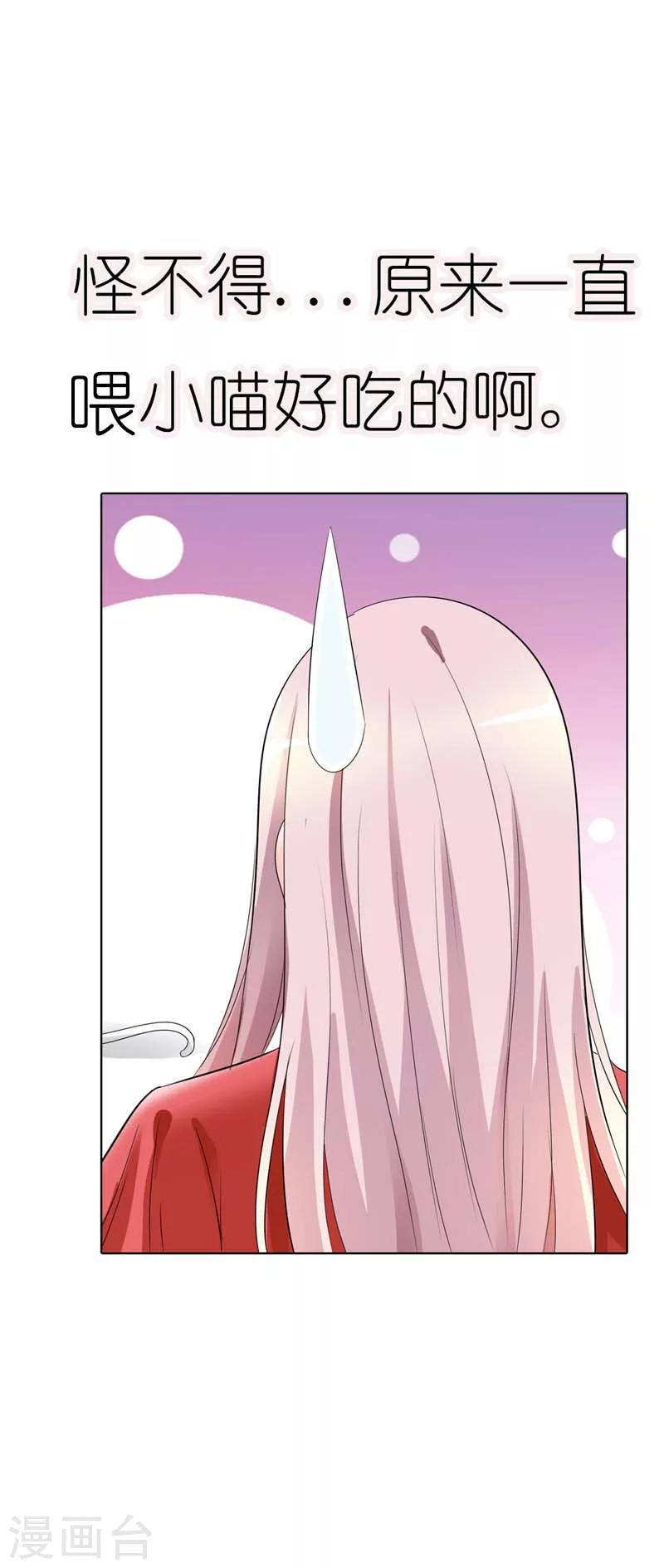 第28话 我的小鱼干-第28话