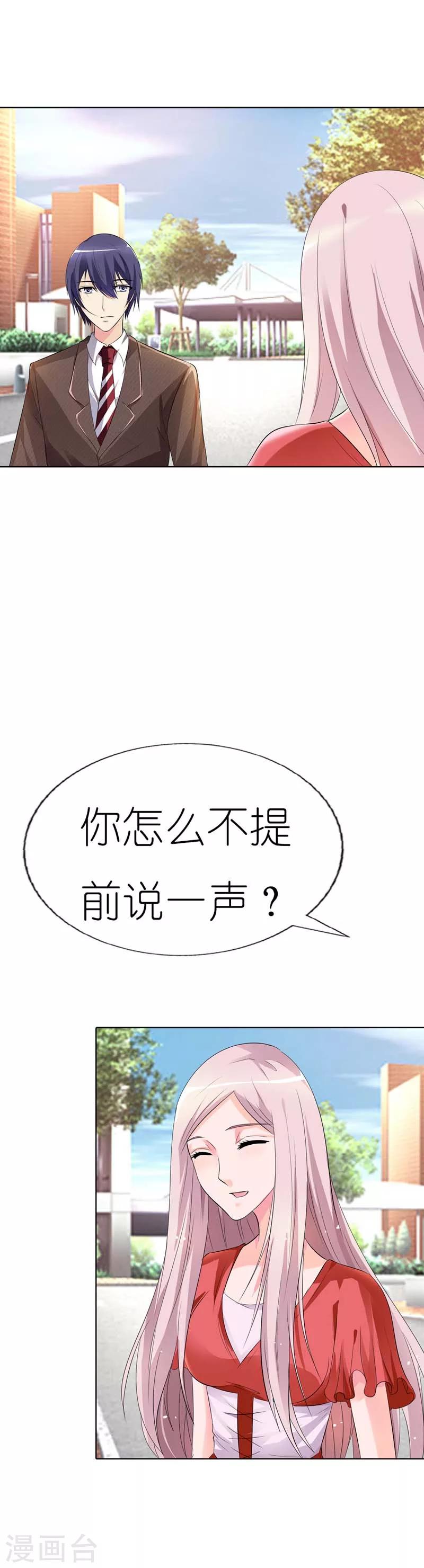 第28话 我的小鱼干-第28话