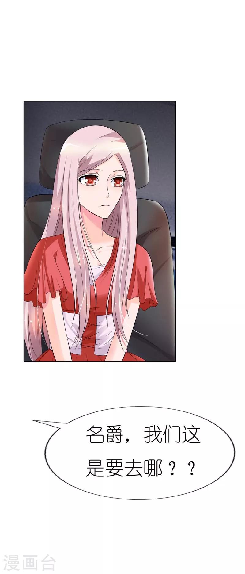 第28话 我的小鱼干-第28话