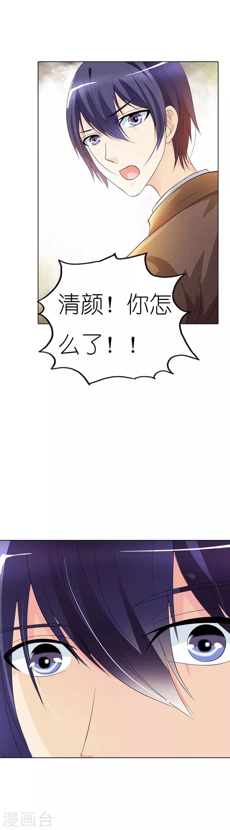 第30话 你以为你跑的掉吗-第30话