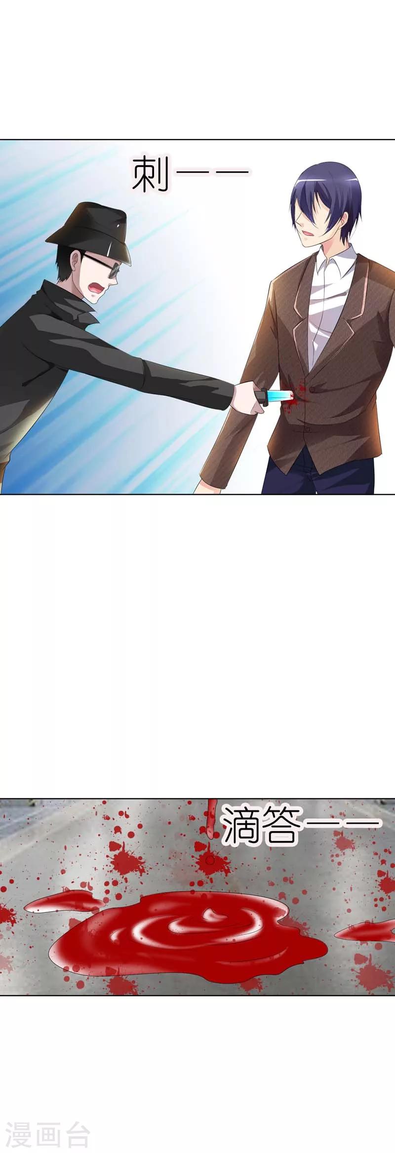 第30话 你以为你跑的掉吗-第30话