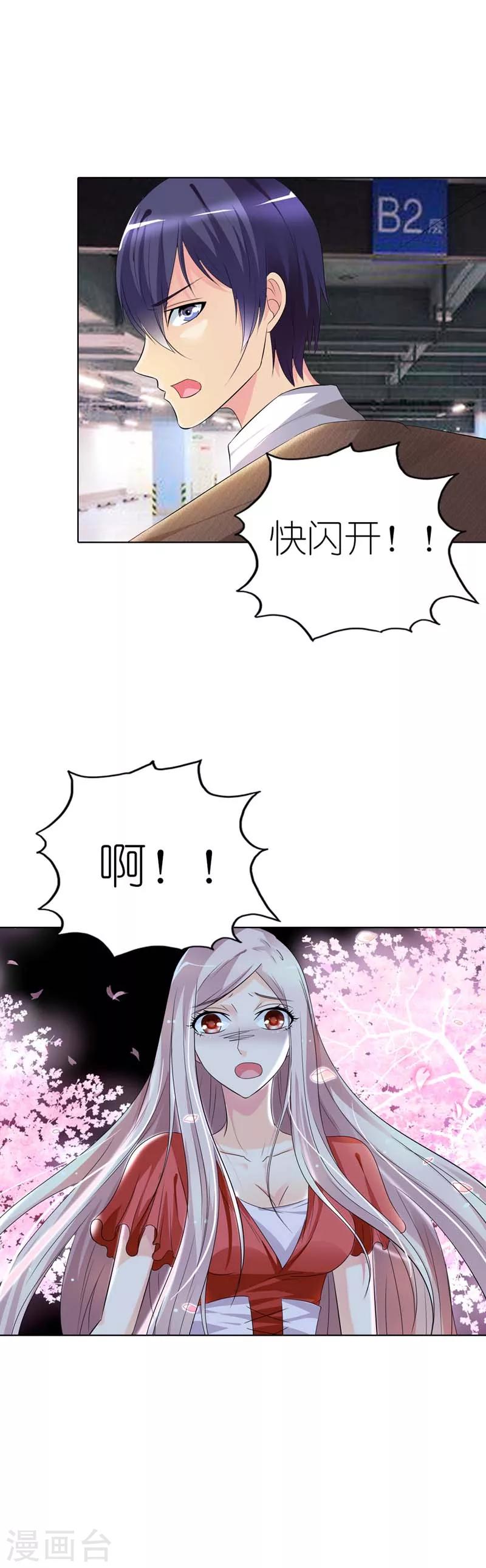 第30话 你以为你跑的掉吗-第30话