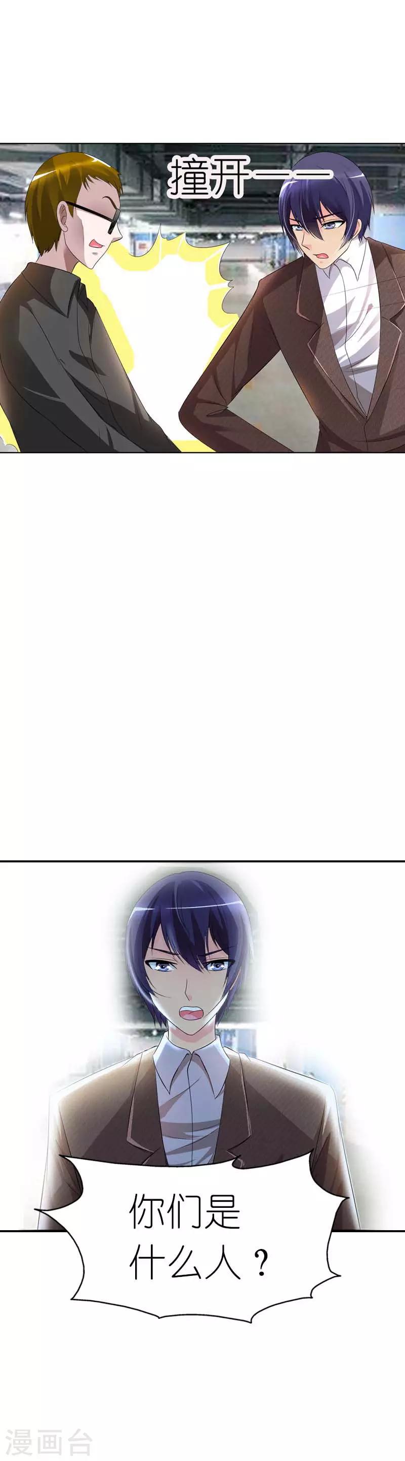 第30话 你以为你跑的掉吗-第30话