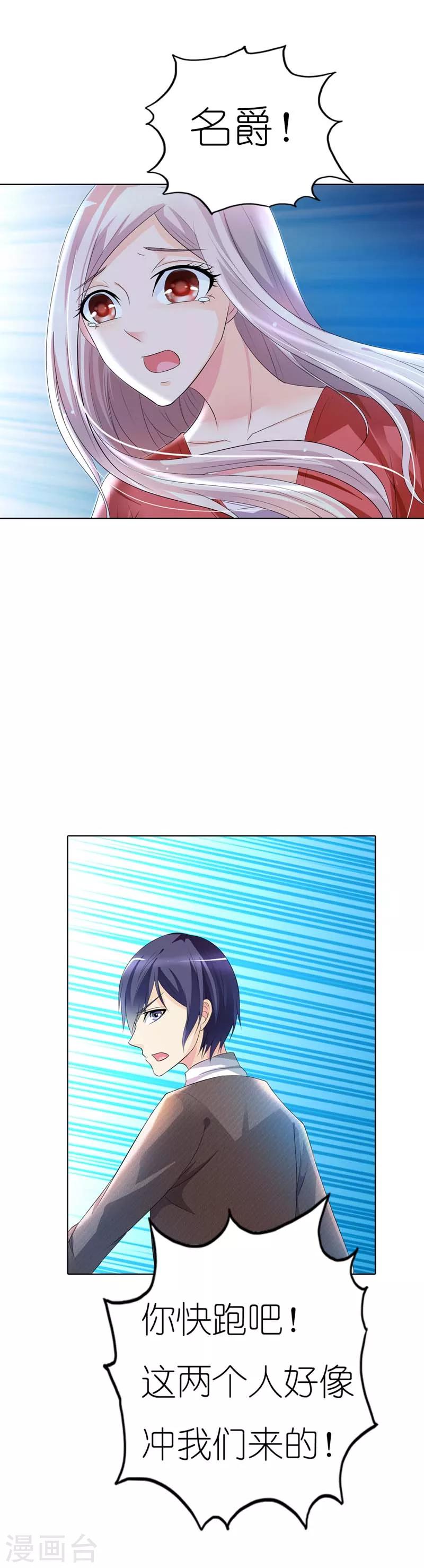 第30话 你以为你跑的掉吗-第30话