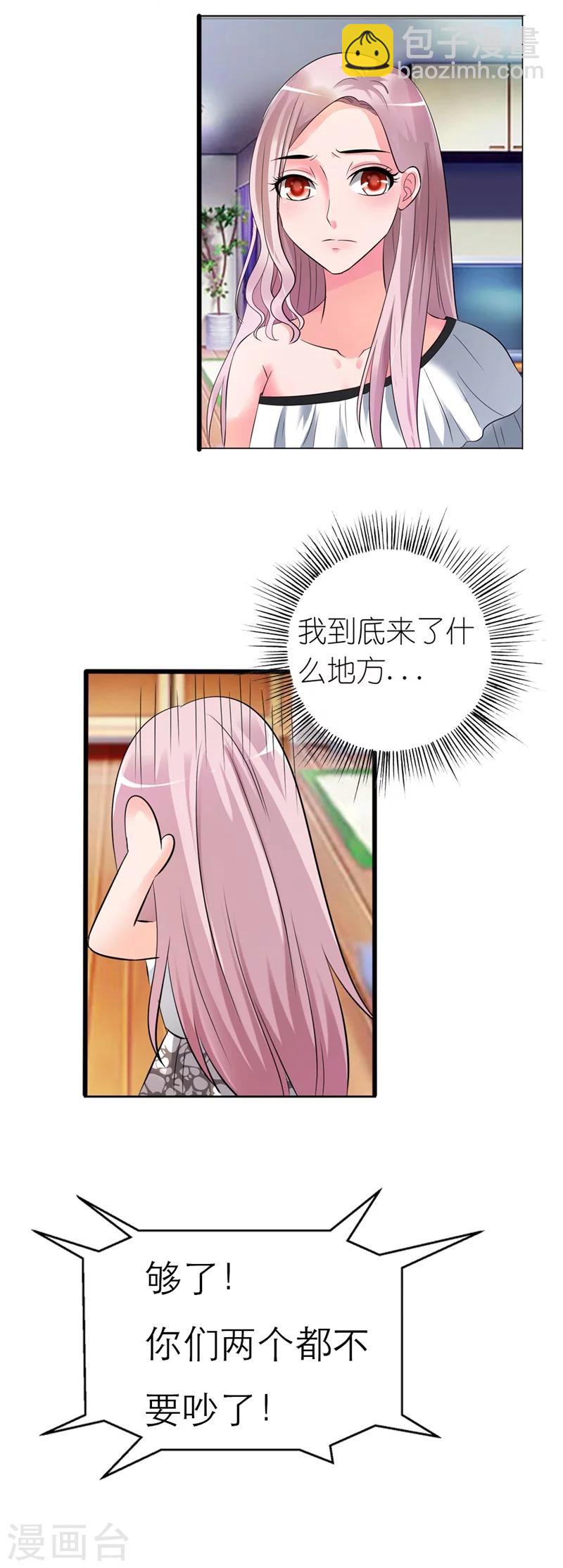 第4话 这女孩也不怎么样嘛-第4话