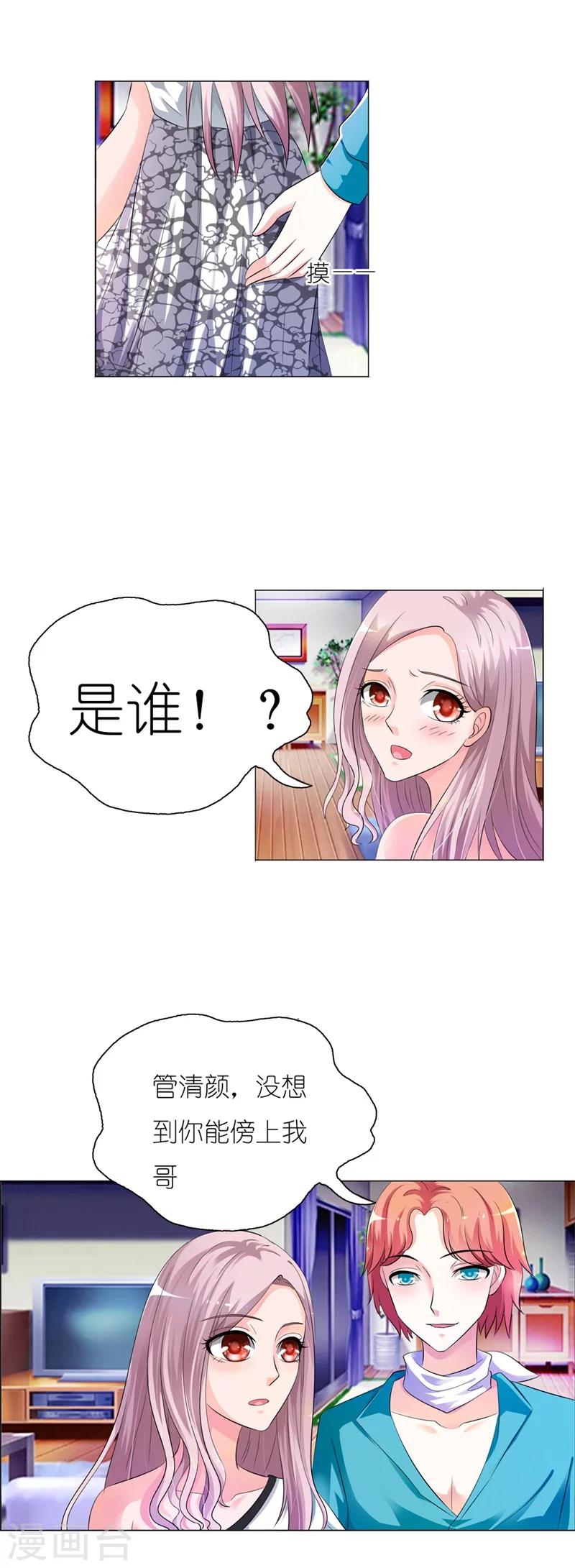 第4话 这女孩也不怎么样嘛-第4话