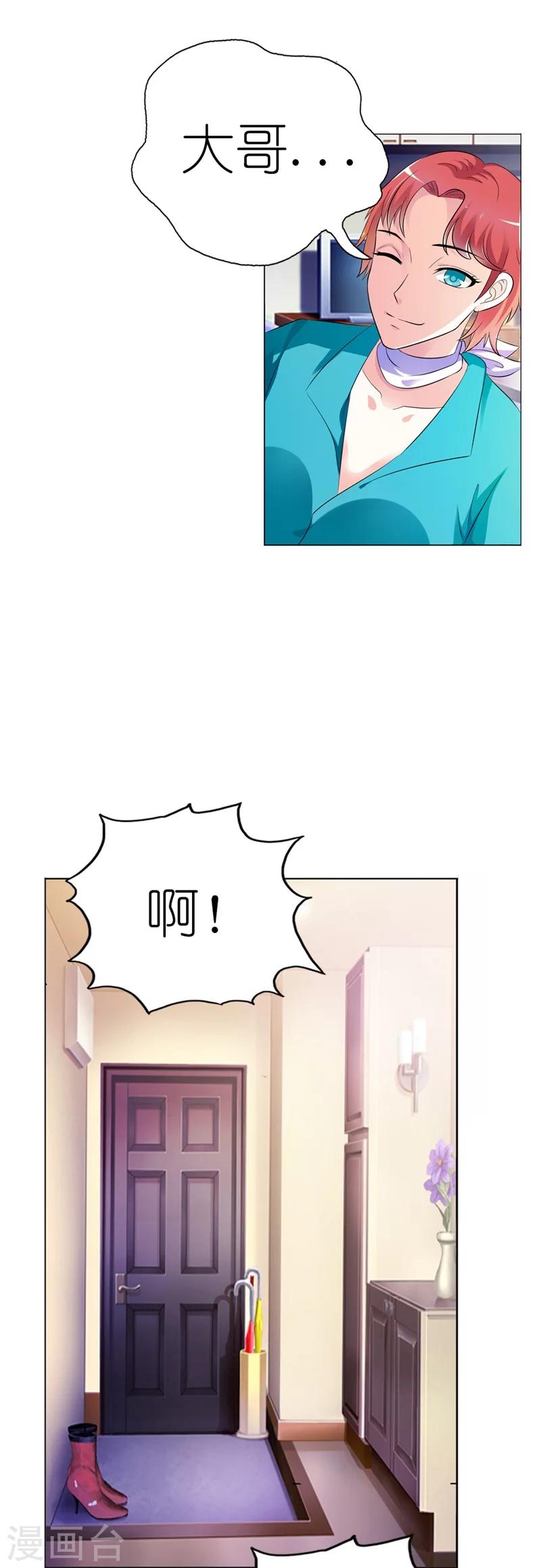 第4话 这女孩也不怎么样嘛-第4话