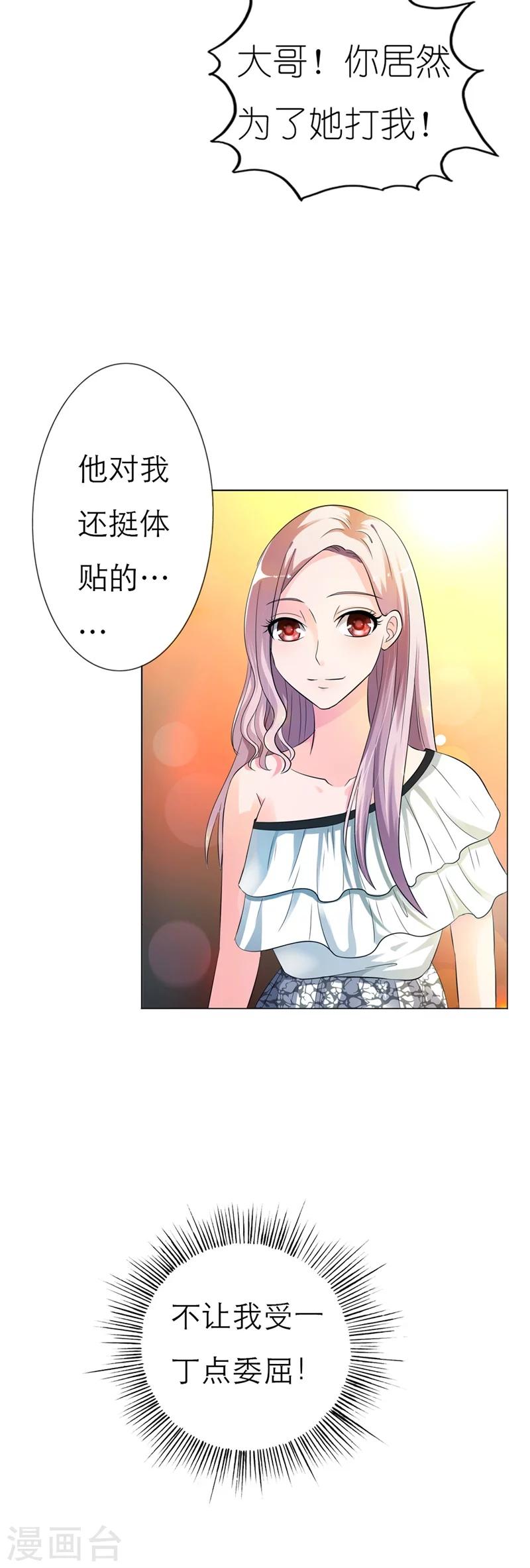 第4话 这女孩也不怎么样嘛-第4话